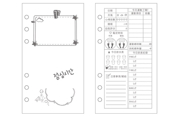 個人目標計畫 -II2202