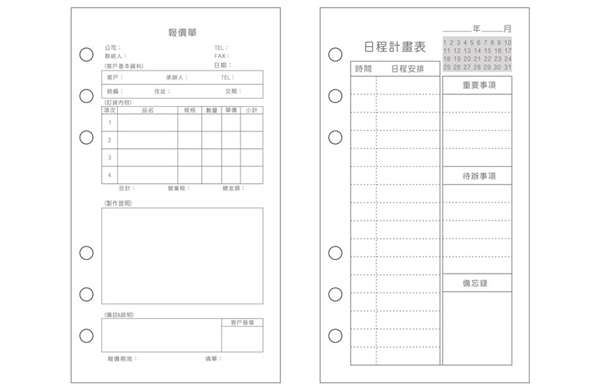 日記計畫 -II2202
